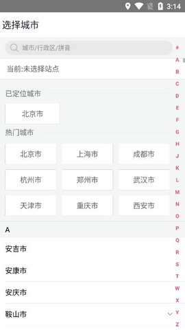 百度糯米截图1