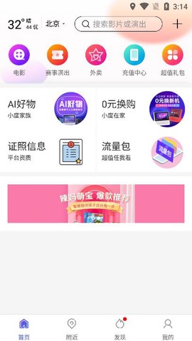 百度糯米截图2
