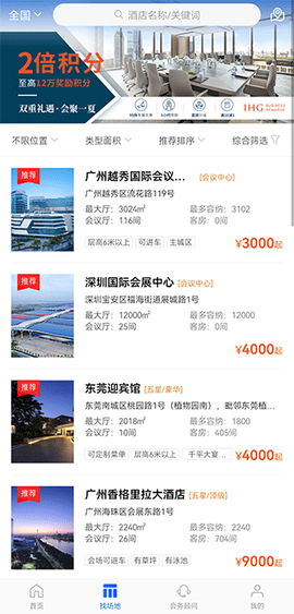 酒店哥哥[图2]