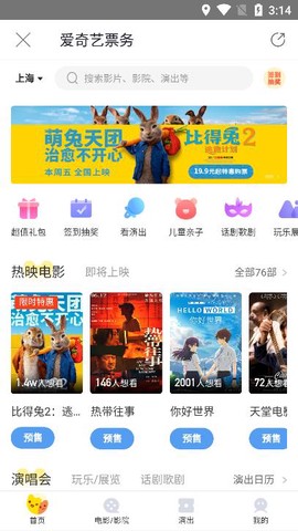 百度糯米截图3