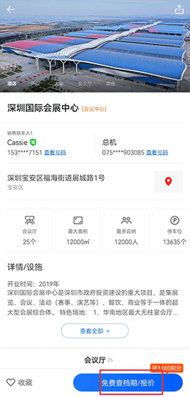 酒店哥哥[图3]