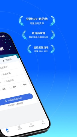 酒店哥哥截图2