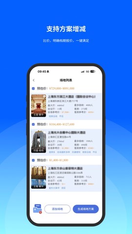 酒店哥哥截图3