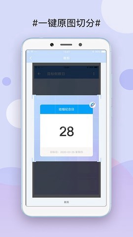 九宫格切图制作截图1