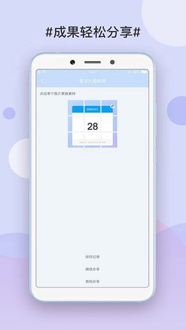 九宫格切图制作截图2