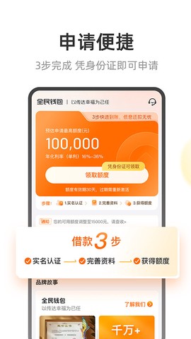 全民钱包截图1
