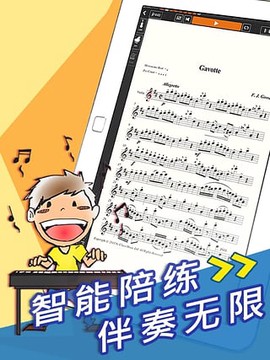伴奏王截图3