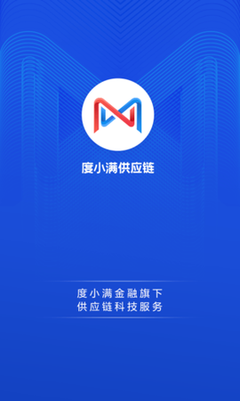 度小满供应链[图1]