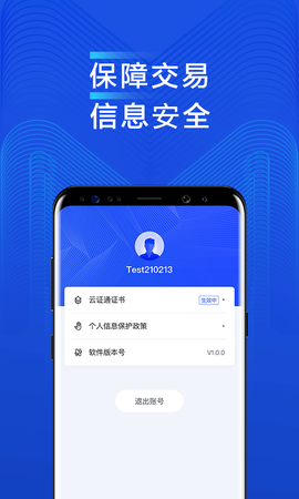 度小满供应链截图1