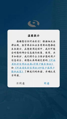 金燕e商截图1