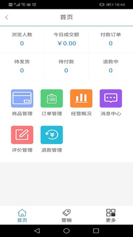 金燕e商截图2
