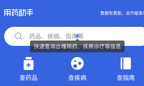用药助手[图1]