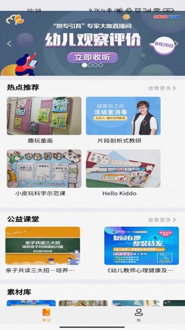 康想云截图2