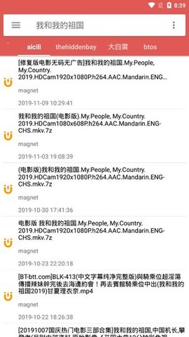 悦视界截图2