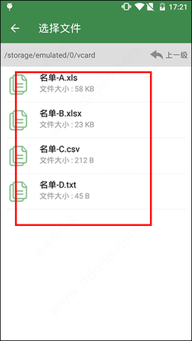 通讯录助手[图2]
