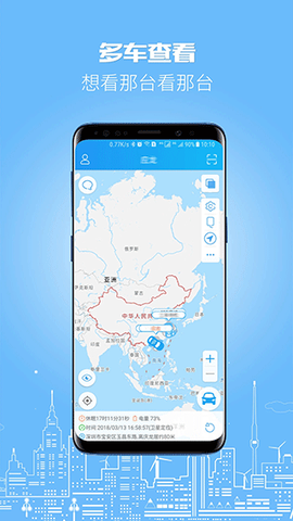 伴车星截图3