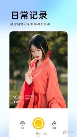 相机印截图3