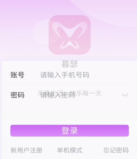 暮色app控制软件[图1]