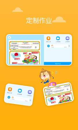关键词教育截图1