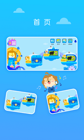 关键词教育截图2