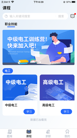 考之易截图3