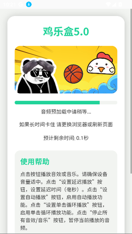 趣味语音盒[图1]