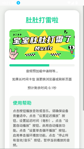 趣味语音盒[图3]