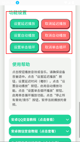 趣味语音盒[图4]