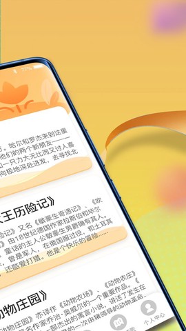 一米智慧截图3
