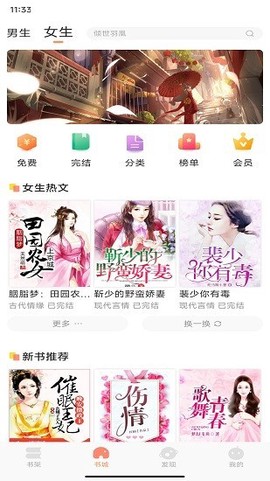 章鱼小说[图1]