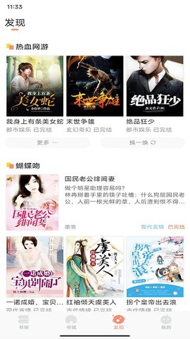 章鱼小说截图2