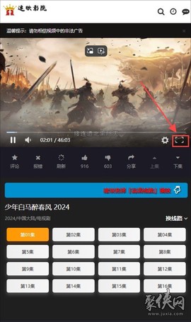 速影TV最新版[图2]