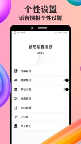 语音播报[图1]