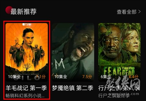 速影TV最新版[图4]
