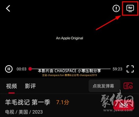 速影TV最新版[图5]