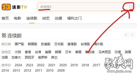 速影TV最新版[图7]