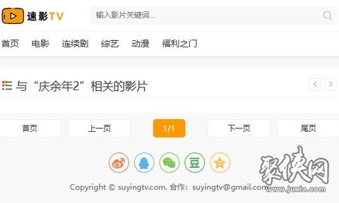 速影TV最新版[图8]