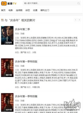 速影TV最新版[图9]