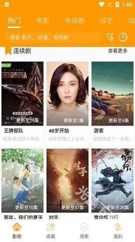 速影TV最新版截图1