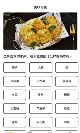 星光美食街截图2