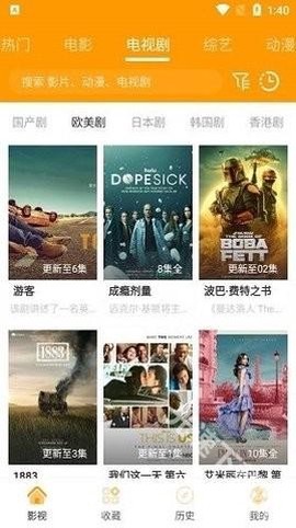 速影TV最新版截图2