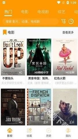 速影TV最新版截图3