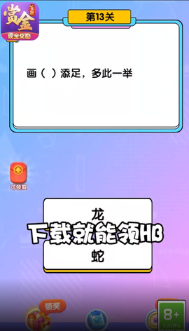 脑洞大开截图1