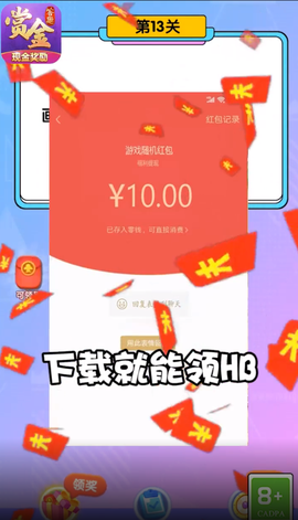 脑洞大开截图2