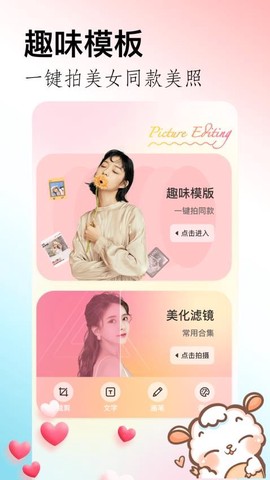 闪拍相机截图1