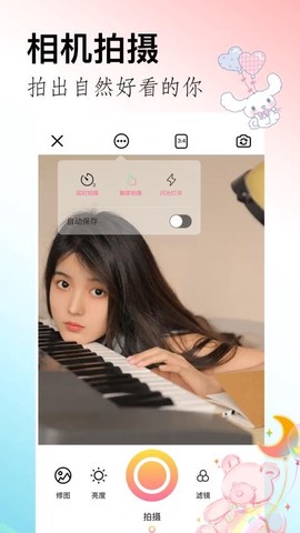 闪拍相机截图2
