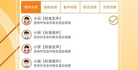 语音制作大师[图1]