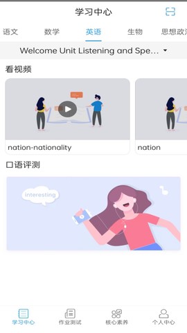 五好学生高中截图3