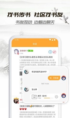 小书亭旧版本下载截图1