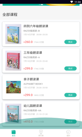 欢乐读截图1